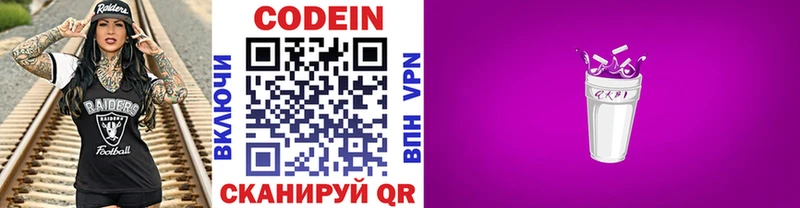 KRAKEN рабочий сайт Алатырь Кодеин Purple Drank
